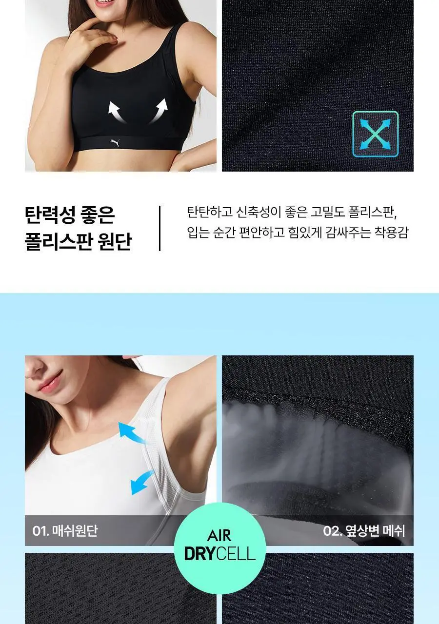 [푸마] 여성 액티브 하이서포트 고강도 스포츠브라 2종세트 상세페이지 9